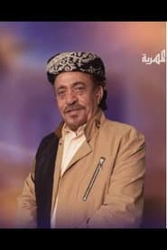 عبدالله الكميم