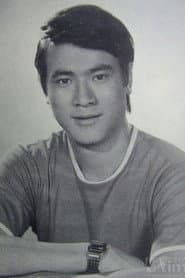 李修贤