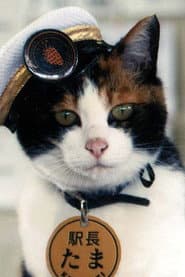 Tama