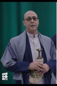 سمير صالح