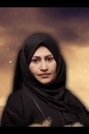 نزيهة العنسي