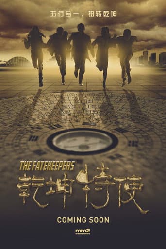 The Fatekeepers