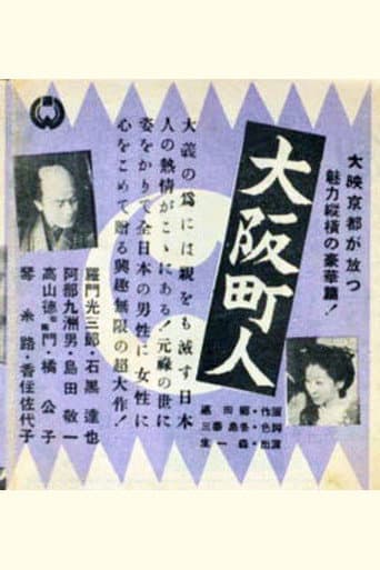 Ōsaka chōnin