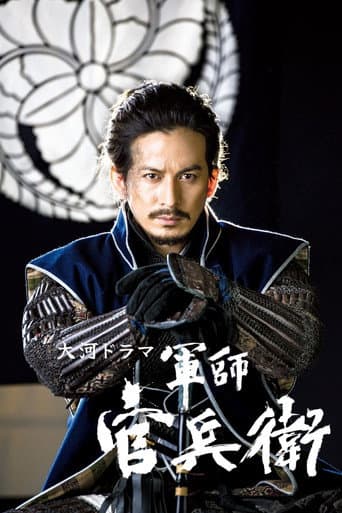 Strategist KANBE