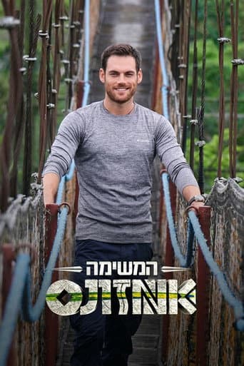 המשימה: אמזונס