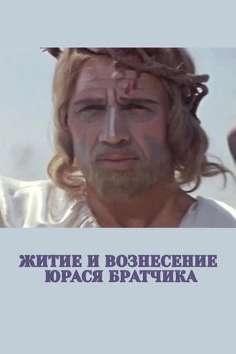 The Life and Ascension of Yuras Bratchik