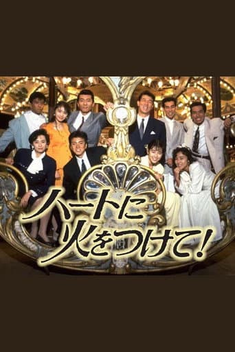 Light My Heart!