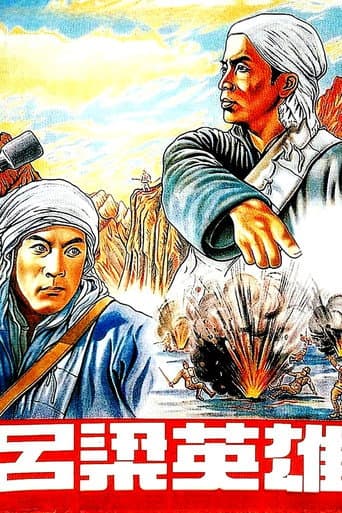 Heroes of Lüliang Mountain