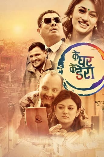 Ke Ghar Ke Dera