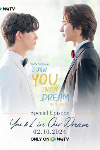 I Saw You in My Dream: You & I in Our Dream