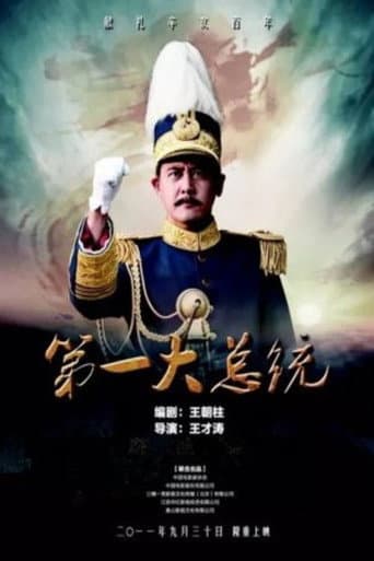 The First President