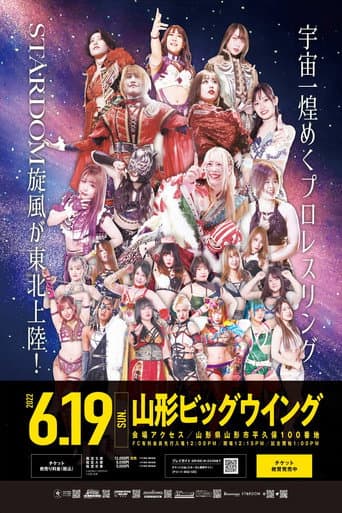 Stardom in Yamagata