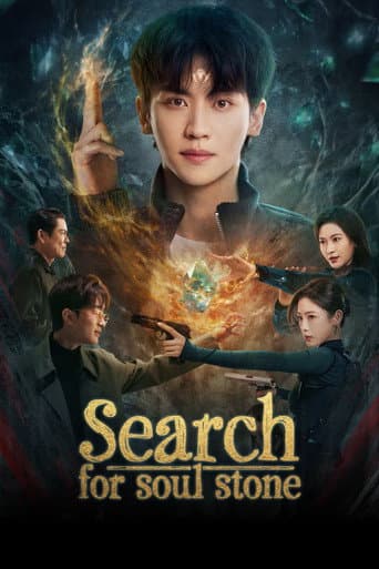 Search for Soul Stone