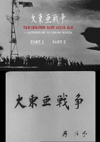 The Greater  East Asian War
