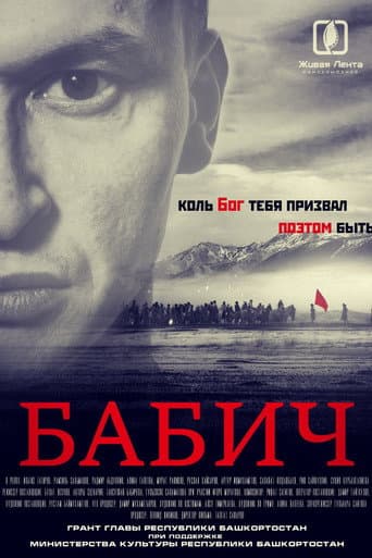 Babich