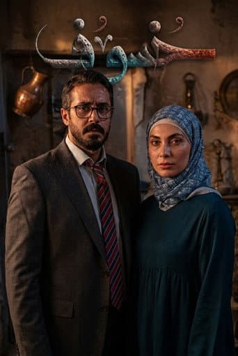 خسوف