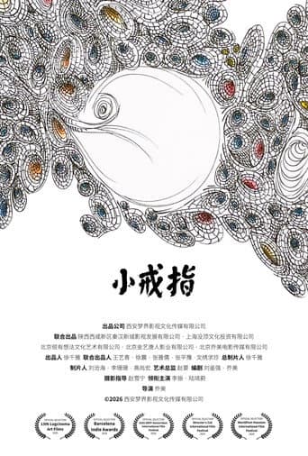 The Little Ring