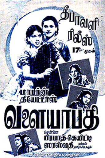 Valayapathi