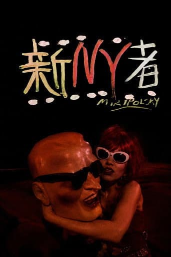 Jun Togawa in New York