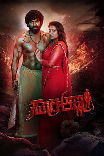 Suri Anna