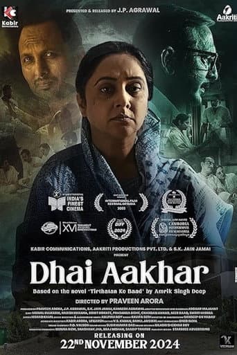 Dhai Aakhar