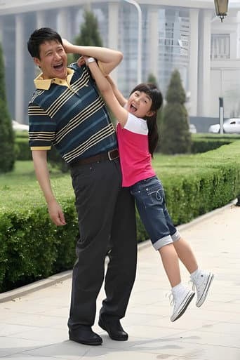 顾乐家的幸福生活
