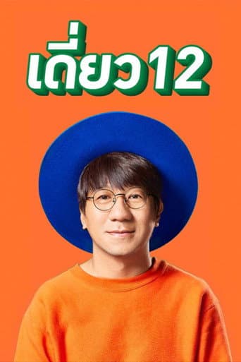 DEAW #12 Stand Up Comedy Show