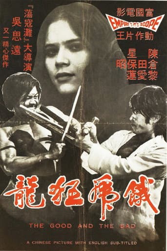 Kung Fu: The Invisible Fist