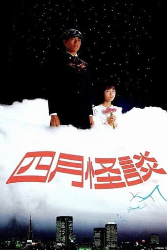 April Ghost Story