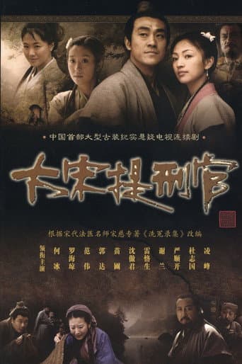 Judge of Song Dynasty