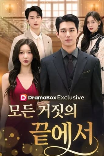 The CEO's Wife Can't Hide