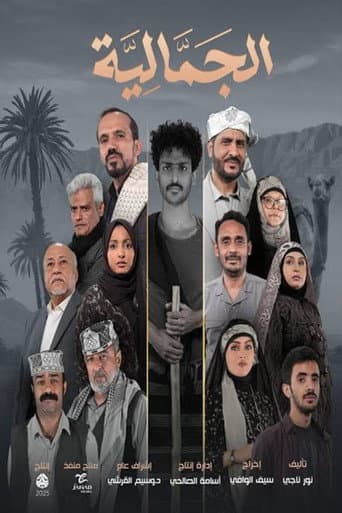 Al Jamaliya