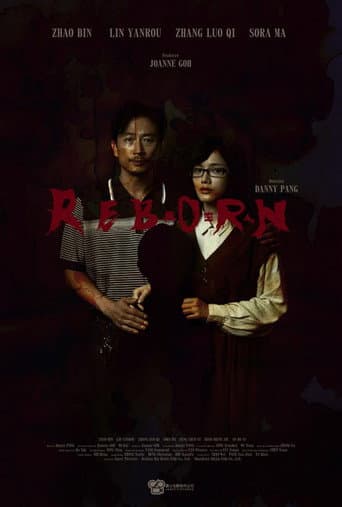 再生人 Reborn