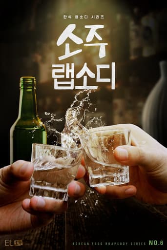 Soju Rhapsody