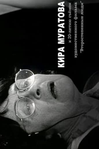 …in Memory of the Master