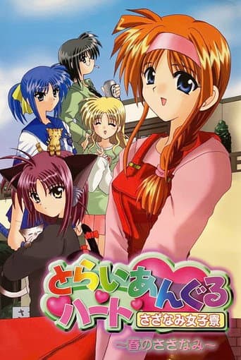 Triangle Heart