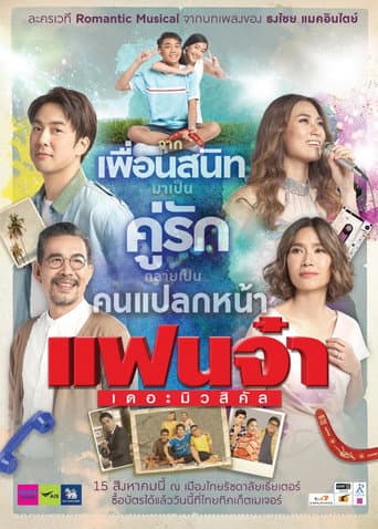 Fan Ja: The Musical