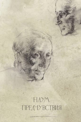Naum. Predictions
