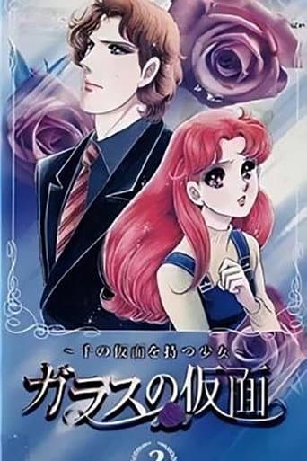 Garasu no Kamen: Sen no Kamen wo Motsu Shōjo
