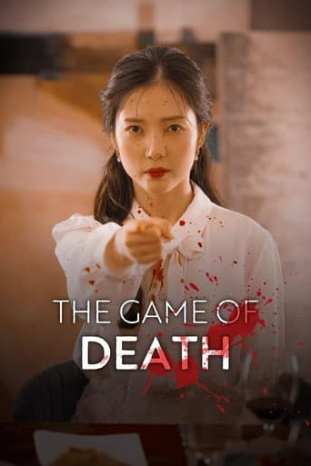 The Game of Death