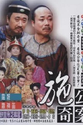 The Strange Cases of Lord Shih