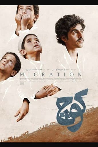 Migration