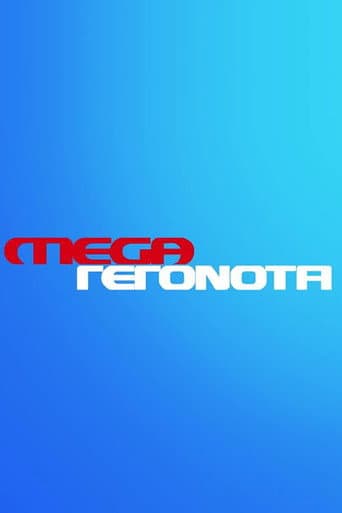 Mega Gegonota