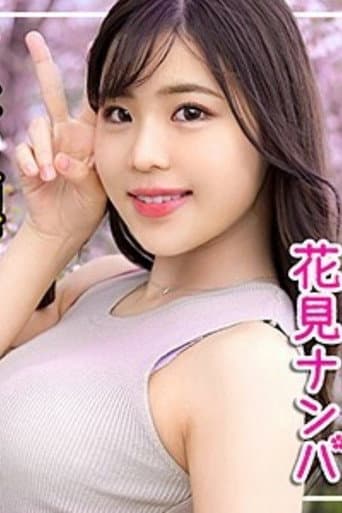 [EVA-134]【花見ナンパ】色っぽいお姉さんがデカ○ラでどスケベ覚醒☆絶頂を懇願する下品な女に大量ザーメンプレゼントｗｗ