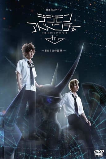 Super Evolution Stage Digimon Adventure Tri. ~The Adventure of August 1st~