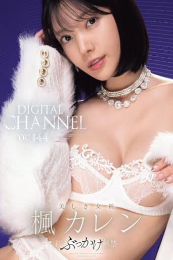 IPZZ-802 6種類の異なるモミジ恋!あなたと一緒に過ごしましょう。IPZZ-802-CNメイド