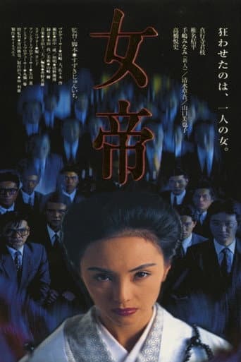 Empress