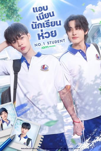 No. 1 Student