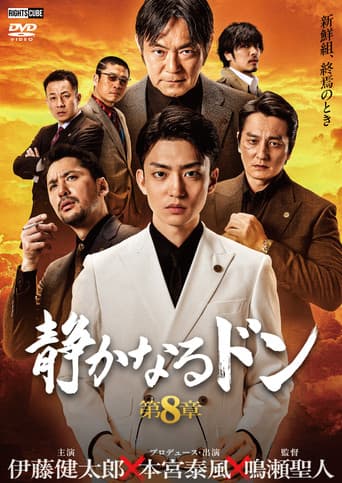 The Quiet Don: Chapter 8