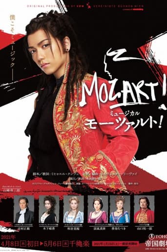 Musical 『Mozart!』